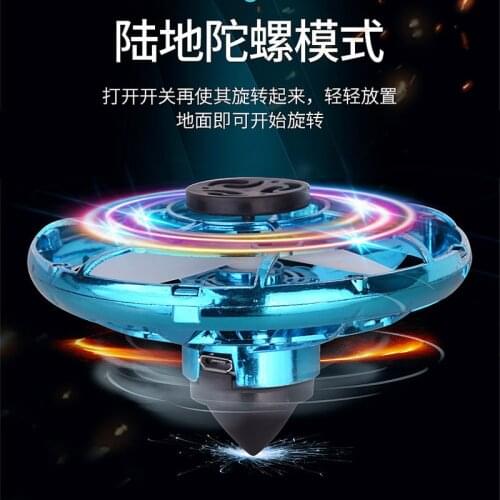 Second-generation flying fingertip gyroscope, luminous induction magnetic levitation cyclotron black technology toy, senior 8-10