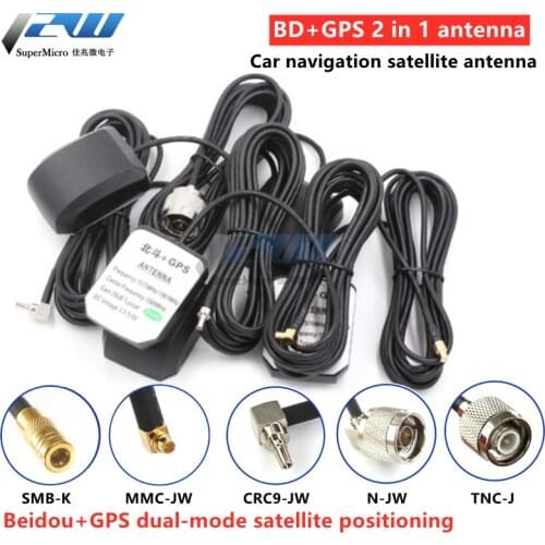 Beidou GPS dual-mode satellite positioning antenna BD+GPS 2 in 1 antenna Car navigation dual-mode universal antenna TNC/N/MMCX