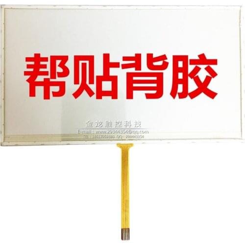 The touch screen adhesive paste for touch screen / generation stick gum / touch screen / a double-sided adhesive element