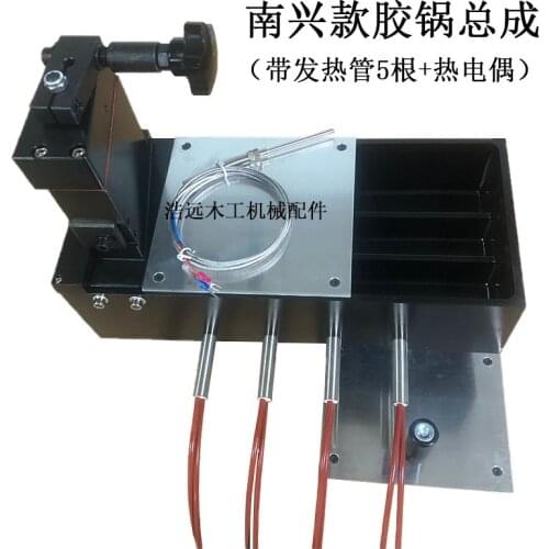 Edge banding machine glue pot Nanxing 60C Huali Xiaofeng Glue oven Glue pot Woodworking machinery parts