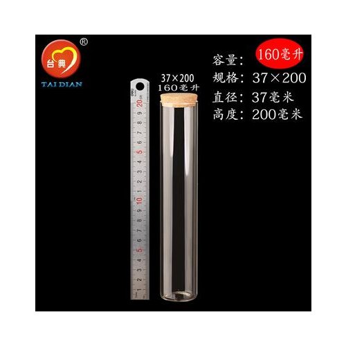 1PCS Tiny Empty Clear Empty Wishing Vials with Cork Glass Bottles Jars Containers 37*200mm 160.0 ML