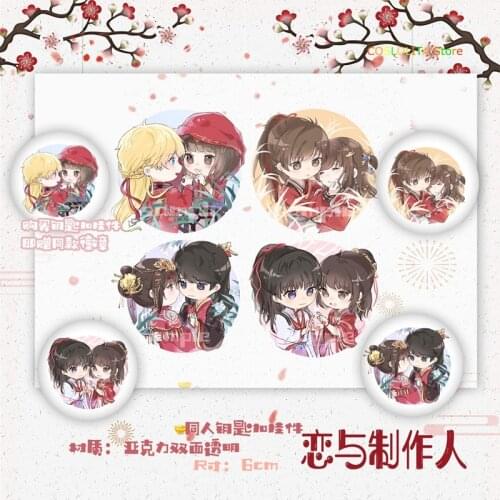 Anime Love and Producer Victor Keychain Li Zeyan Badge Button Medal Brooch Pin Keyrings Cosplay Clothings Decor Props Xmas Gifts