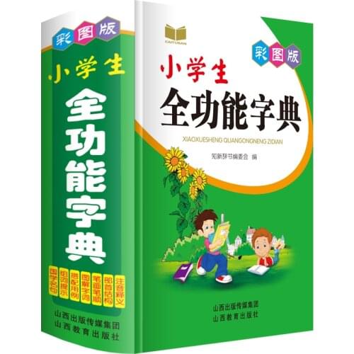 Hot Primary School Full-Featured Dictionary Chinese Characters For Learning Pin Yin And Making Sentence Language Tool Books