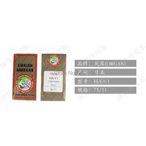 ORGAN Sewing Needles,HAX1,130/705H,75/11,10Pcs/Lot,Home Sewing Machine Spare Parts,For Juki,Brother,Singer,PFAFF,Bernina