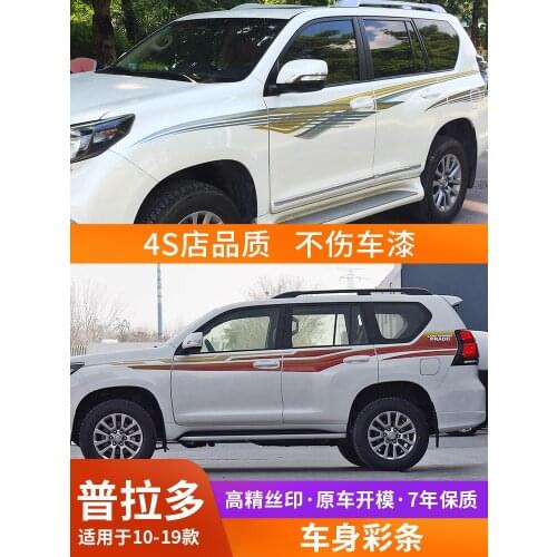Car stickers FOR Toyota Prado 2010-2020 exterior decoration stickers Land Cruiser Prado Personalized sports decals