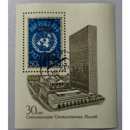 USSR UN 1975, Miniature Sheet Post Stamps Postage Collection