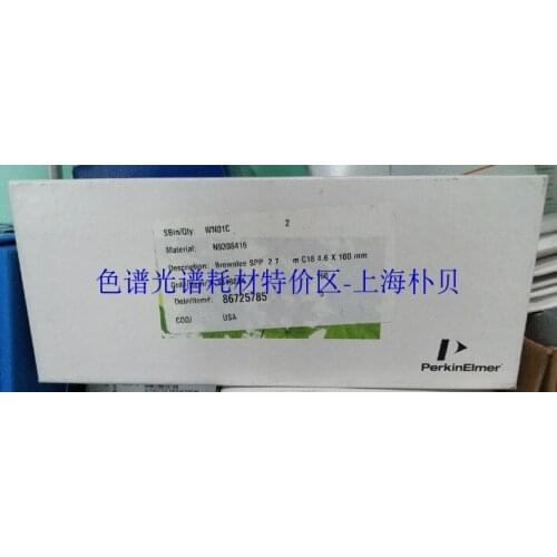 For PE Company Brownlee SPP Core Shell C18, 2.7u 4.6X 100mm N9308416