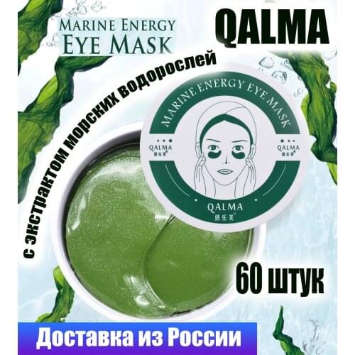 Qalma Goods For Beauty And Health