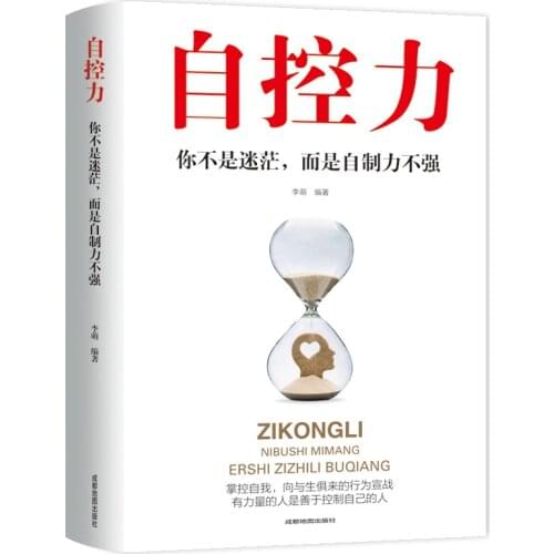 Self-control the books Psychology Books positive energy Inspirational Self-management and self-discipline books for adults libro