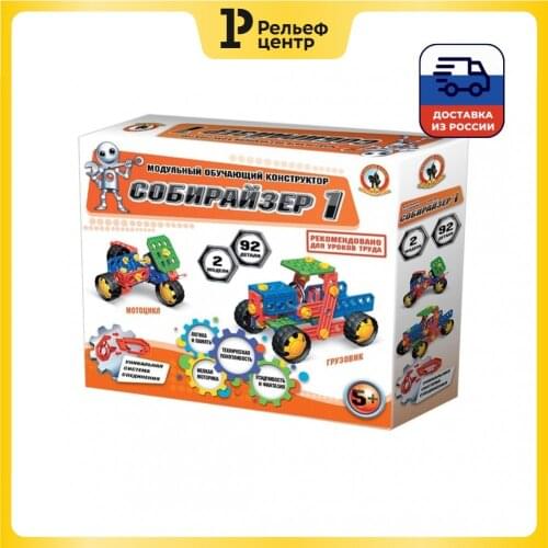 Русский стиль Children's Constructors