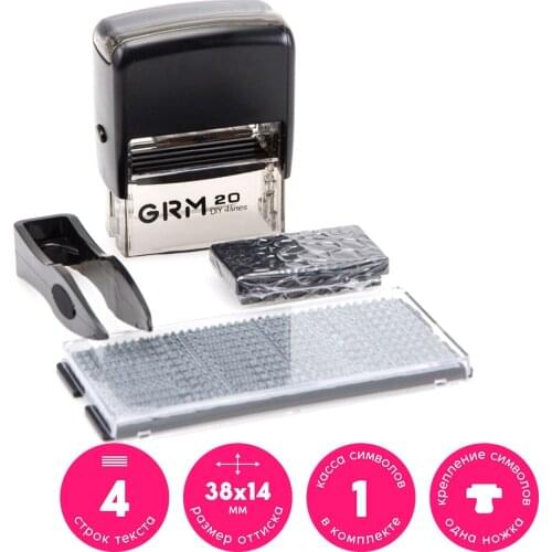 GRM Self-type Stamps
