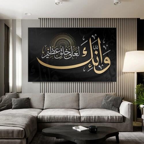 Islamic Black Poster Arabic Calligraphy Religious Scripture Canvas Painting Modern Wall Art Prints Pictures Muslim Home Decor