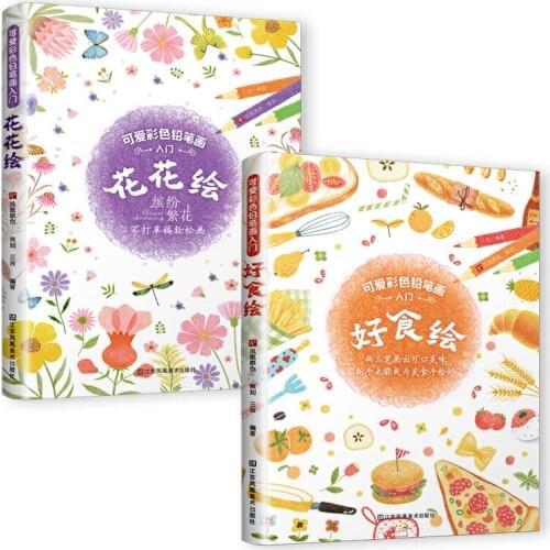Introduction to Cute Colored Pencil Painting Books: Flower + Food Drawing Skill Book