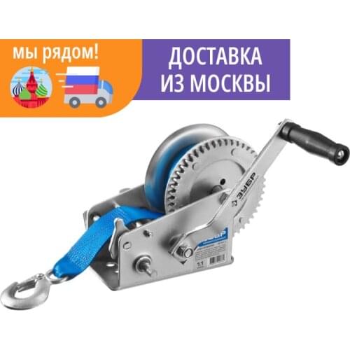 ЗУБР Rigging Devices
