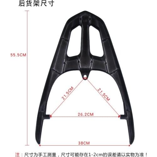 Motorcycle Scooter Electric Rear Bracket Seat Shelves Tail Wing Box Frame Accessories