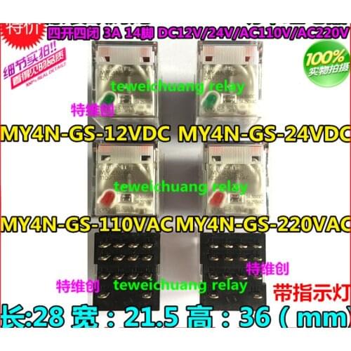 Relay MY4NJ MY4N-GS DC24V DC12V AC220V AC110V