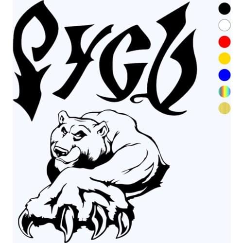 CK2415#30*39cm Russia (bear) funny car sticker vinyl decal silver/black car auto stickers for car bumper window car decorations