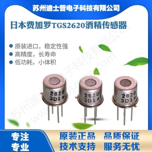 1pcs TGS2620 Alcohol Gas Sensor TGS2620