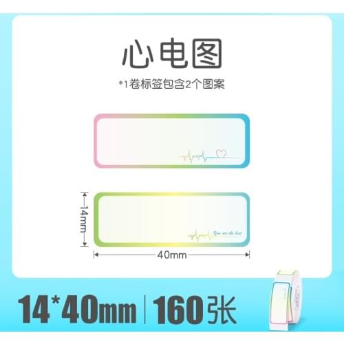 NIIMBOT D11 / D110 label machine self adhesive printing paper marking machine pricing paper commodity price tag paper labeling