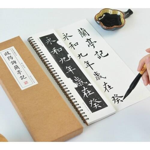 Ou Yangxun Brush Calligraphy Copybook Card Lan Ting Ji Regular Script Complete Work of Calligraphy Getting Started Tutorial