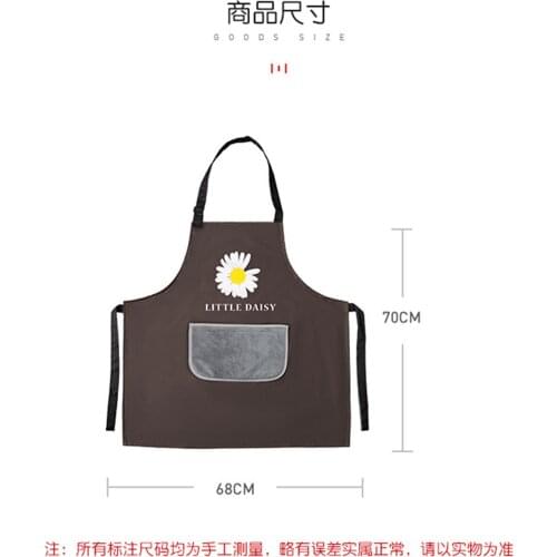 Kitchen Apron, Small Daisy Pattern with PVC Waterproof Absorbent Coral Flannel Tool