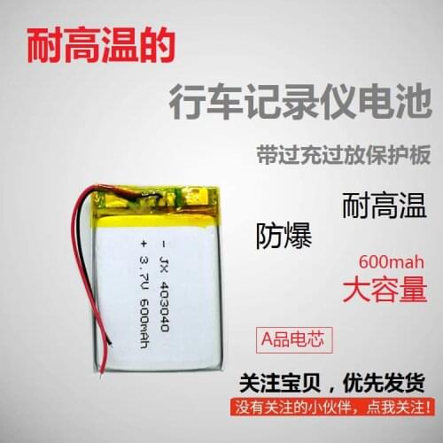 3.7V traffic recorder battery 403040 polymer lithium battery high capacity universal charging card small speaker