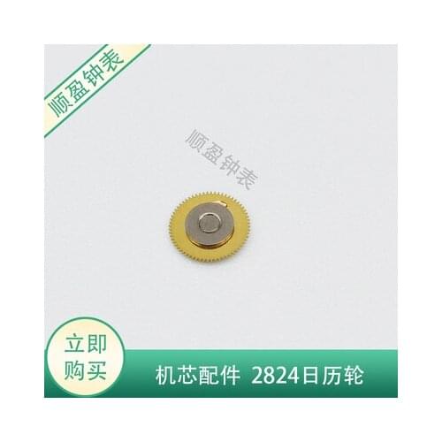 Watch movement accessories, domestic accessories, adapt to ETA2836-2 calendar wheel 2824-2 calendar wheel parts