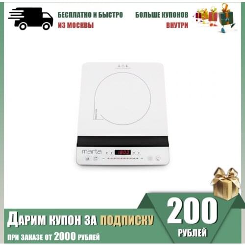 Marta Table Electric Stoves