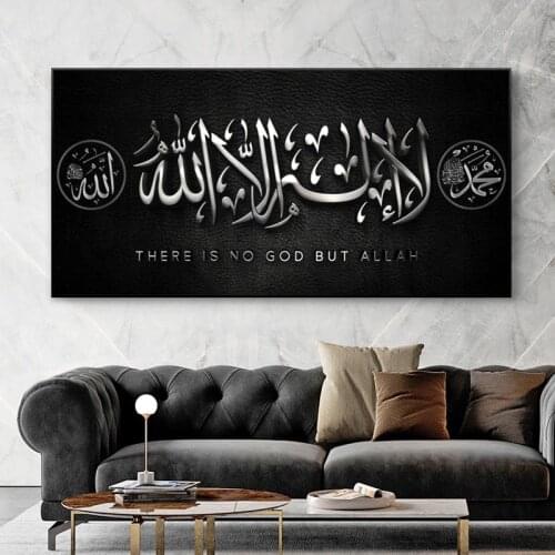 Arab Calligraphy Allah Muhammad Islamic Canvas Art Posters and Prints Illallah Quran on Canvas Wall Art Paintings for Home Decor