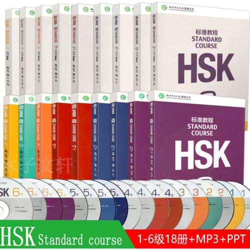 2021 Newest Hot HSK Standard Course Level 1-6 a total of 18 student books + workbooks full MP3 + PPT courseware Livros Libro