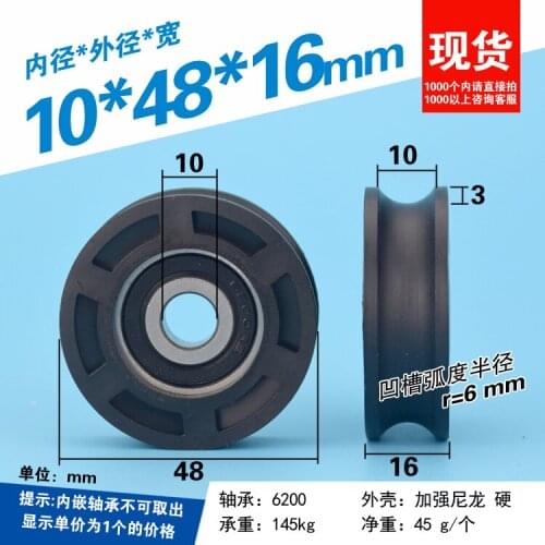 2pcs 6200RS sheathed bearing pulley Rolling Crossing Guide Wheel 12mm diameter Rail reinforced Nylon Roller D10