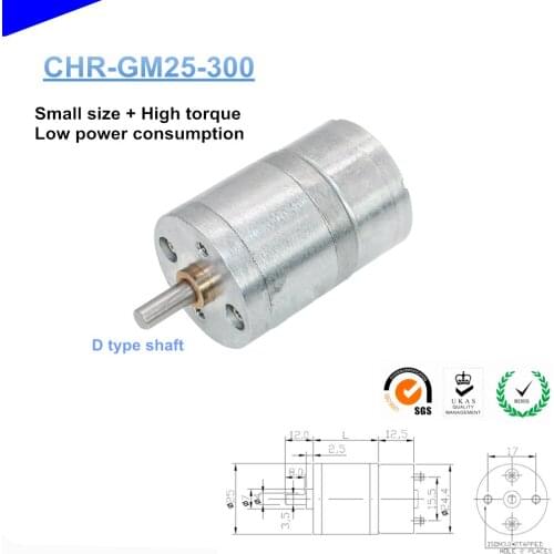 GM25-300 micro dc gear motor DC6V Low power consumption smart motor