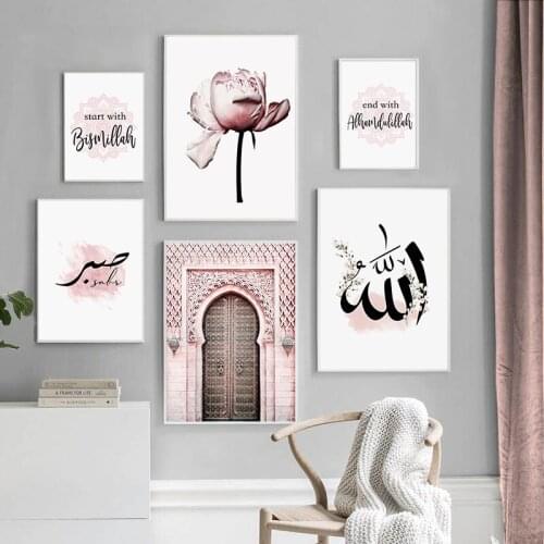 Islamic Mosque Poster Flower Gate Modern Canvas Painting Muslim Posters and Prints Wall Art Pictures for Living room Home Decor