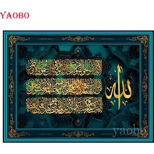 Allah Muslim Islamic Calligraphy Painting Diamond Painting Diamond Embroidery Full Set Diamond Mosaic Rhinestone Decorations