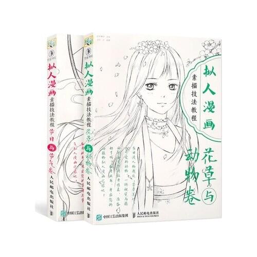 2 Books Anthropomorphic Cartoon Sketch Technique Tutorial book Caricature Course Coloring Book Line Sketch Drawing Textbook