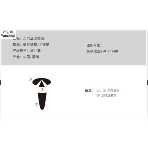 3pcs/lot Steering wheel to change color personality modified carbon fiber interior stickers for Infiniti Q50