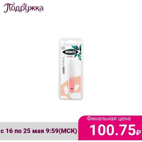 MORITZ Glass Nail Files