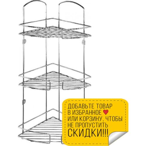 MILARDO Bathroom Shelves