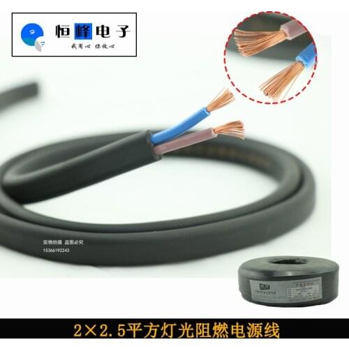 Special flame retardant cable for stage lighting, power line for lighting, two core flat wire, 2 * 2.5m2