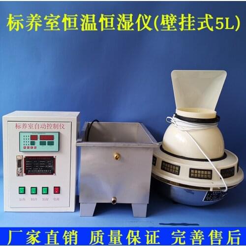 Three-piece curing room, standard curing room constant temperature and humidity meter, concrete cement concrete test block humid