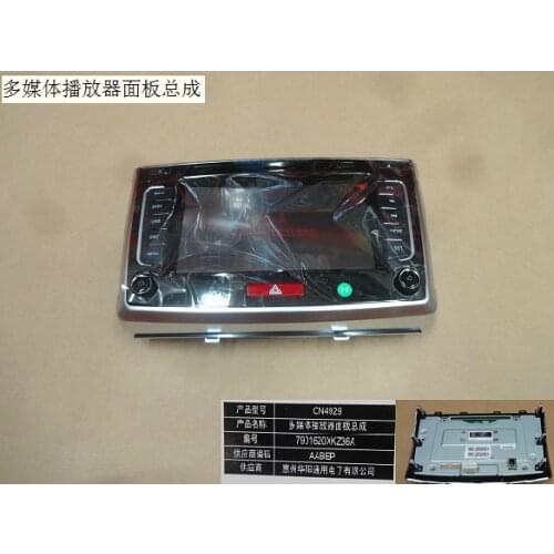 7901620xkz36a multimedia player panel assembly factory Great Wall Haval H6