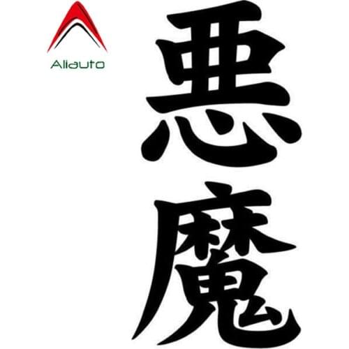 Aliauto Personality Car Sticker Demon Akuma Kanji Japanese Fashion Vinyl Sunscreen Waterproof Reflective Decal PVC,12cm*5cm