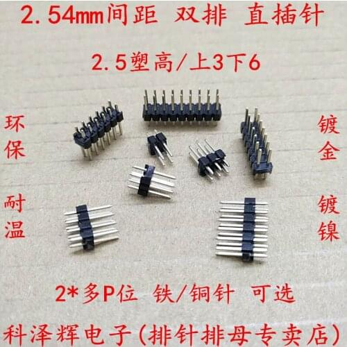 2.54mm pitch Double-row straight-in pin header pin 2*2P/3/4/5/6/7/8/10-40P straight pin