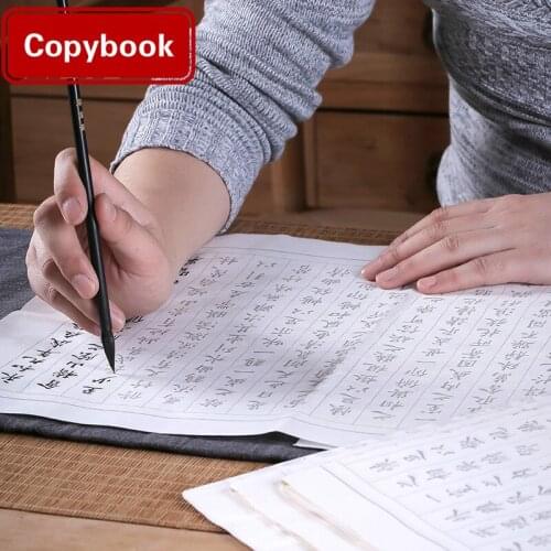 Copybooks Adult Brush Writing Practice Copybook 10sheets Yan Style Small Regular Script Chinese Character Exercise Book