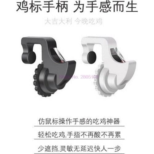 500pairs L1R1 Gaming Trigger for Smart Phone Games Shooter Controller Fire Button Handle For PUBG/Rules of Survival/Knives Out