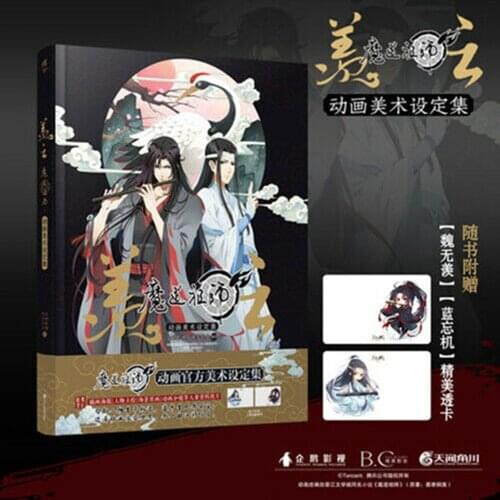 Grandmaster Of Demonic Cultivation Original Wuxian Picture Book Album Artbook Christmas Gift Collection