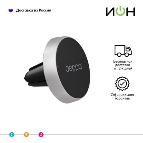 "ИОН" Car Mobile Phone Holders