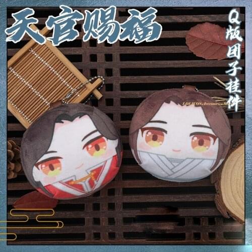 Anime Tian Guan Ci Fu Hua Cheng Xie Lian Cute Plush Stuffed Dango Doll Keychain Cartoon Bag Decor Pendant Keyring Xmas Gifts