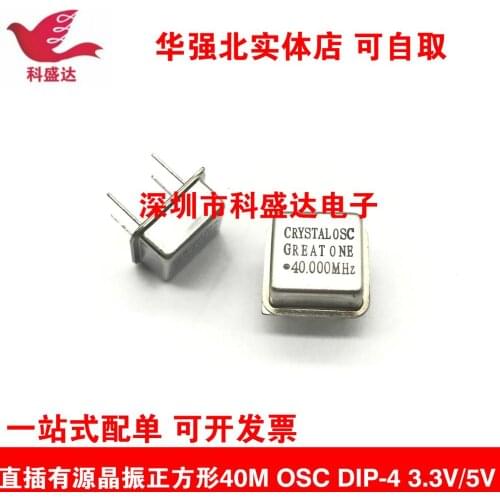 DIP 40MHZ crystal oscillator half-size square 40M 40.000MHZ Zhong