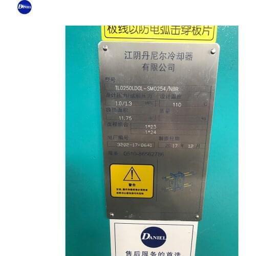 Industrial Plate and Frame Heat Exchanger